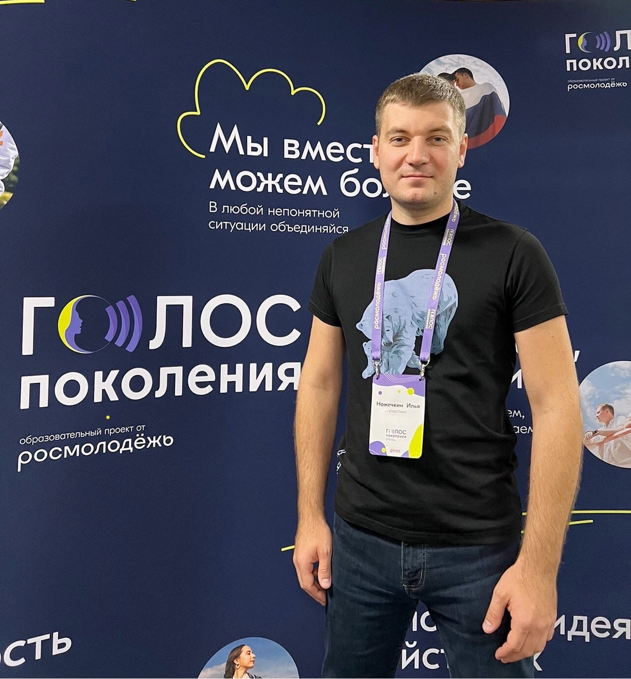 Илья Ножечкин принял участие в третьем сезоне «Голоса поколения»!