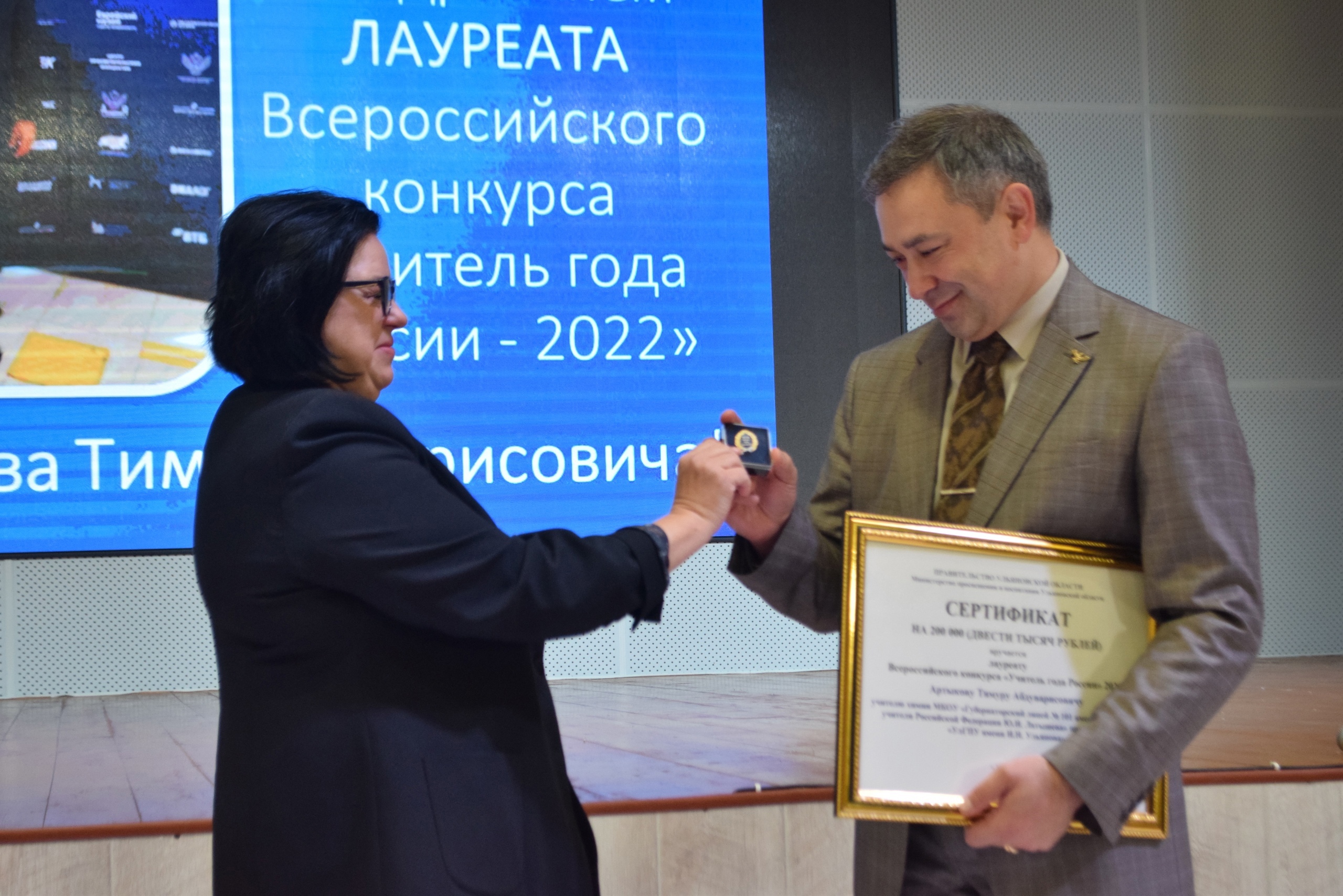 Учитель из Ульяновска Тимур Артыков стал Почётным работником образования!